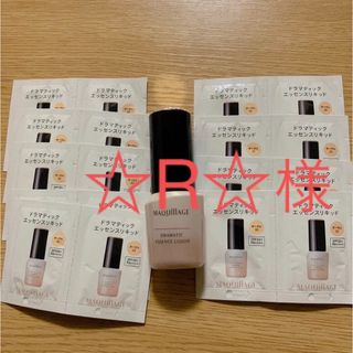 マキアージュ(MAQuillAGE)のマキアージュドラマティックエッセンスリキッド(サンプル/トライアルキット)