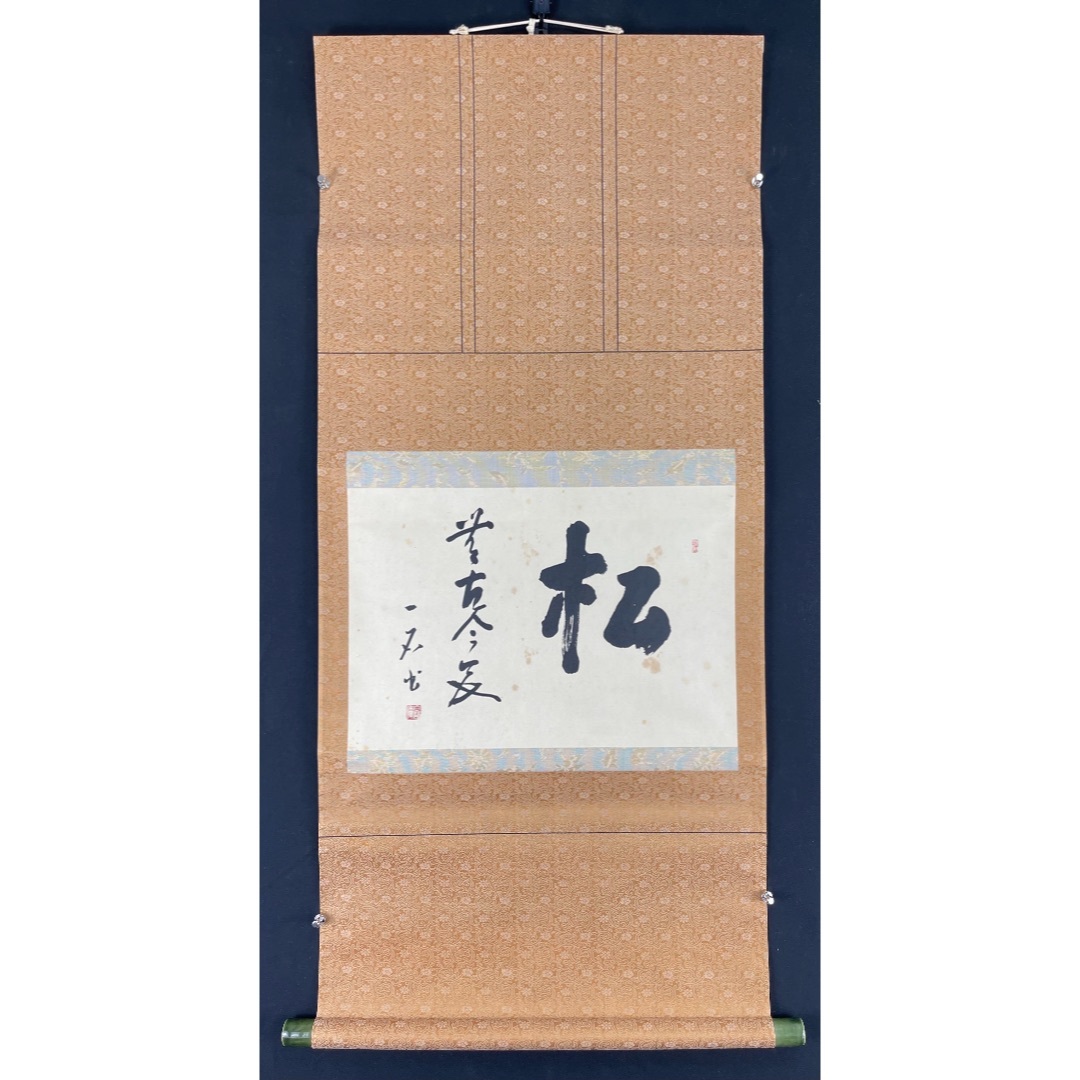 松字