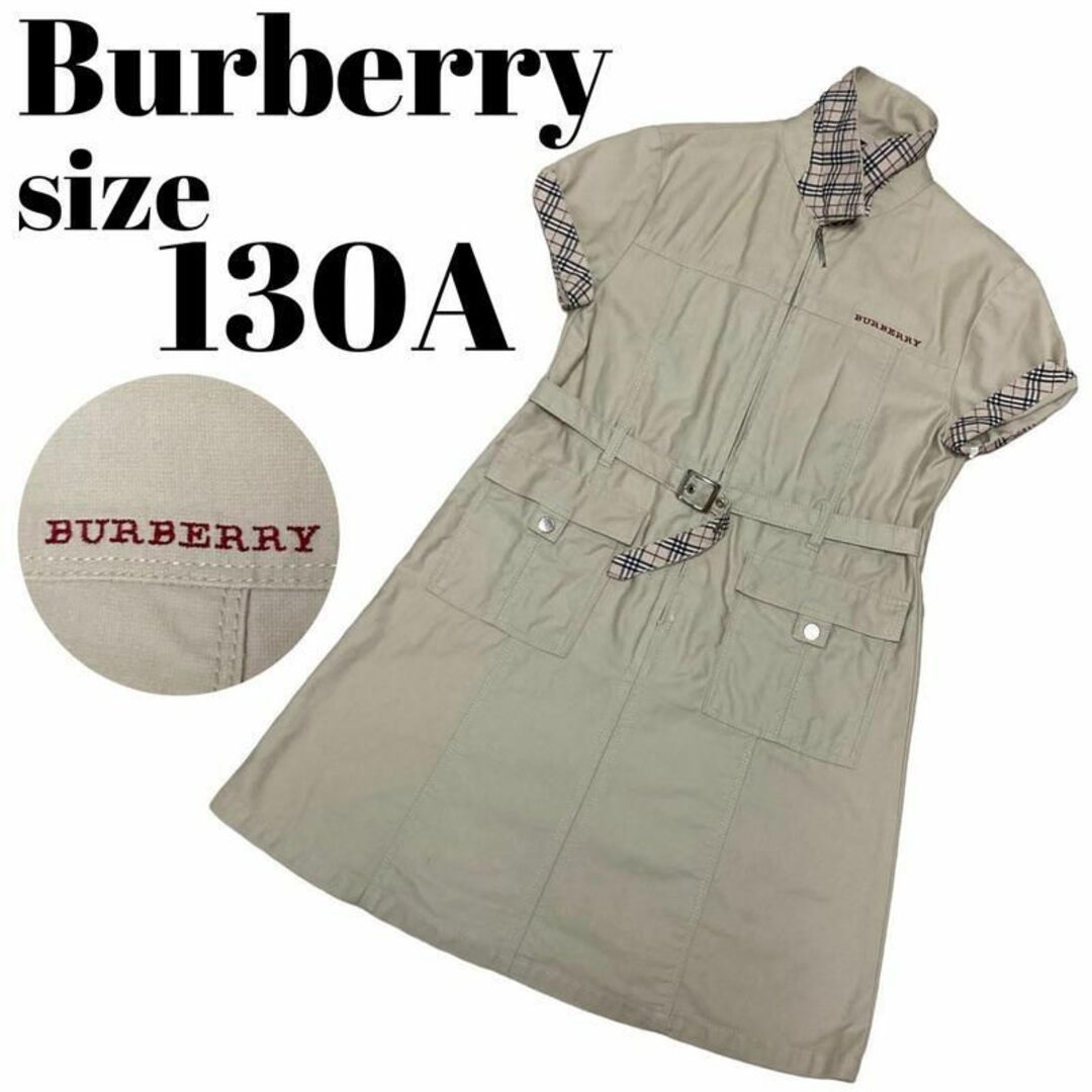 高級】BURBERRY サファリワンピース ノバチェック 半袖 130サイズ-