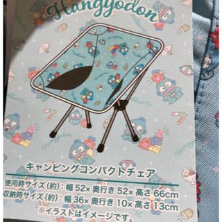 サンリオ テーブル/チェアの通販 7点 | サンリオのスポーツ/アウトドア