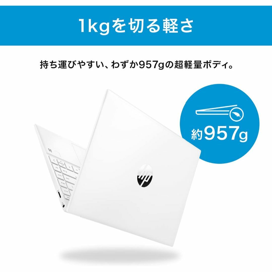 HP(ヒューレットパッカード)の新品 HP Pavilion Aero 13 5825U/512G/16G スマホ/家電/カメラのPC/タブレット(ノートPC)の商品写真