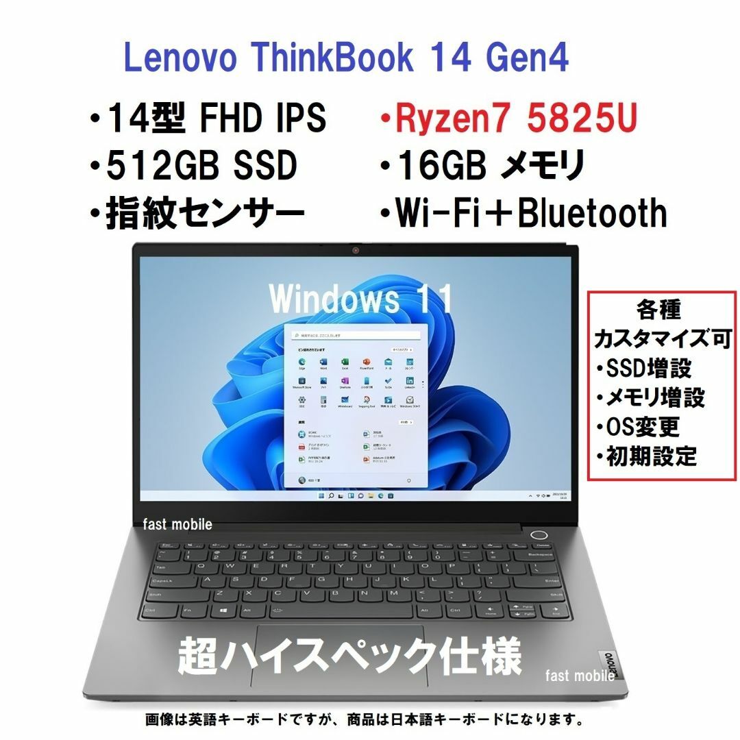 新品 超ハイスペック Lenovo ThinkBook 14 Ryzen 7 | www.feber.com