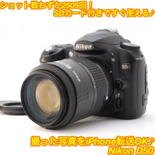 nikon d50 ボディの通販 300点以上 | フリマアプリ ラクマ