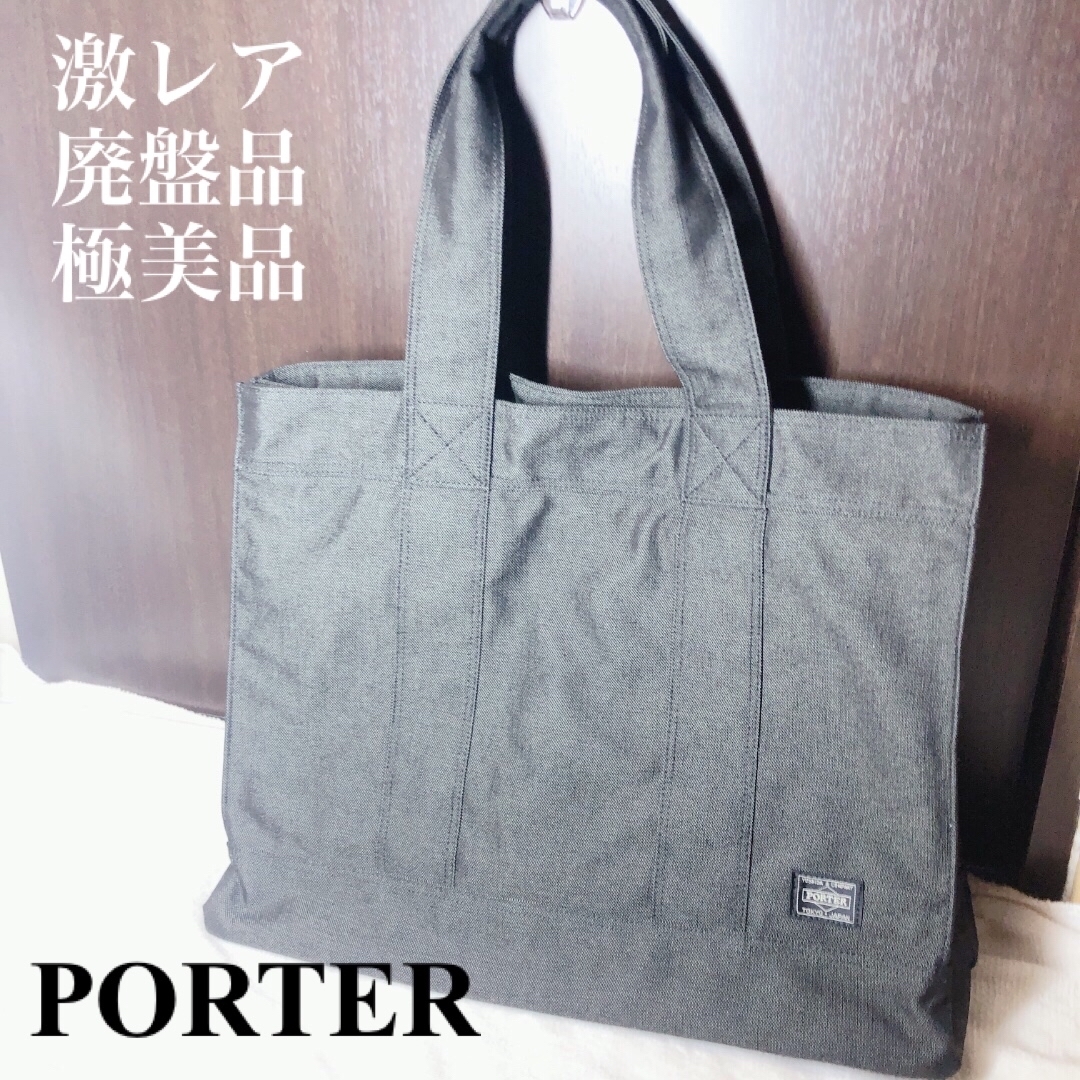 PORTER ポーター  スモーキー　トートバッグ　ブラック　大容量