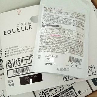 大塚製薬 - ⚠️エクエルの偽物に注意・コメント欄必読‼️ 正規品 大塚