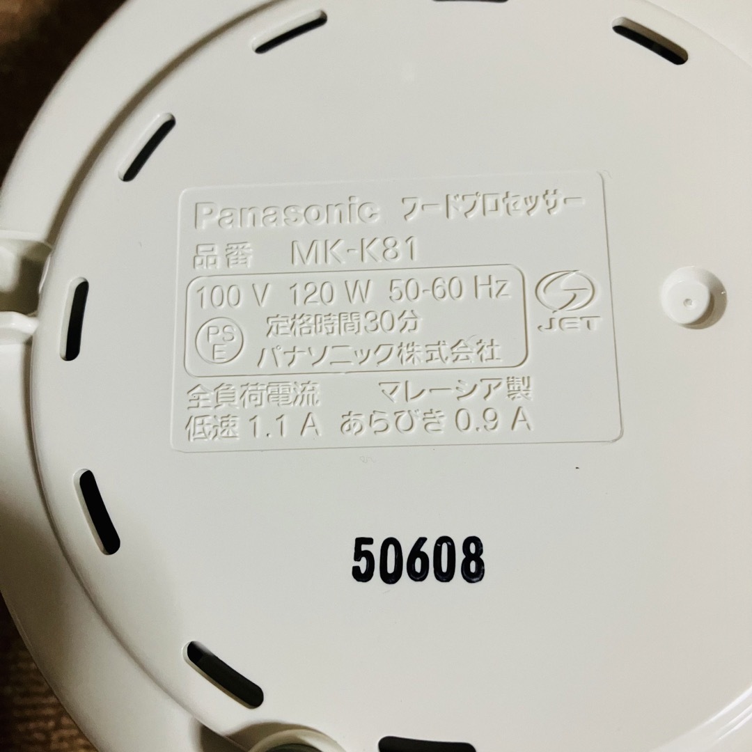 パナソニック フードプロセッサー ホワイト MK-K81-W(1台) スマホ/家電/カメラの調理家電(フードプロセッサー)の商品写真
