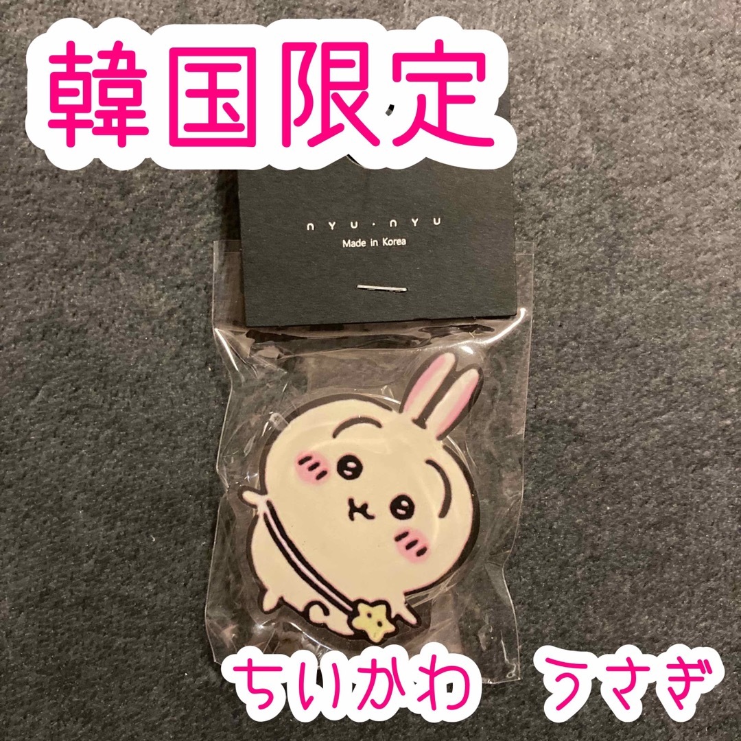 ちいかわ うさぎ 人気 スマホグリップ 韓国 スマホスタンド 新品