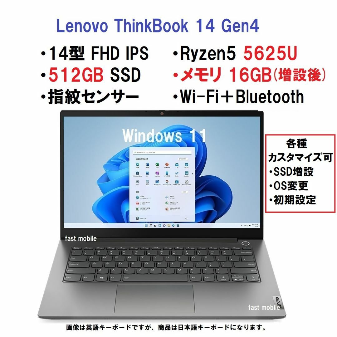 新品 Lenovo ThinkBook 14 Ryzen5 5625U16GノートPC