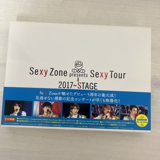 セクシー ゾーン(Sexy Zone)のSexyZone  live tour2017 stage Blu-ray(アイドル)