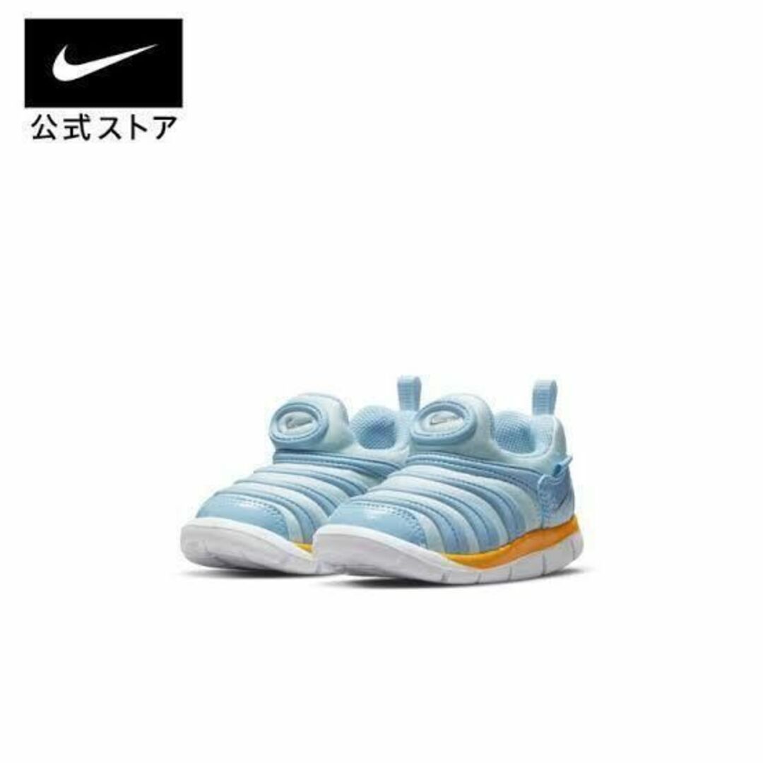 NIKE(ナイキ)の新品即納★nike　ナイキ　ダイナモフリーTD11cm　キッズ　水色箱有り キッズ/ベビー/マタニティのキッズ靴/シューズ(15cm~)(スニーカー)の商品写真