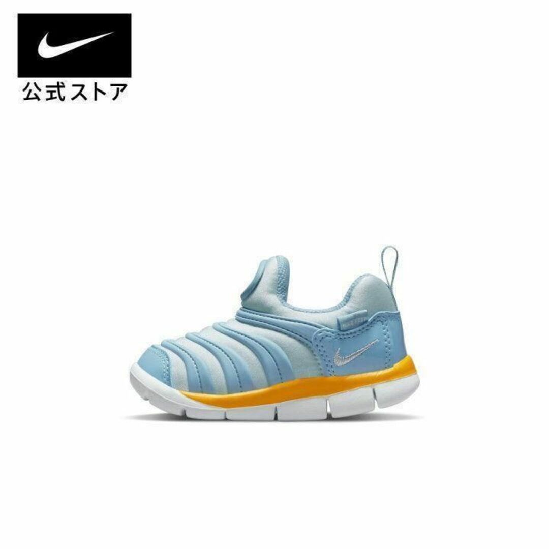 NIKE(ナイキ)の新品即納★nike　ナイキ　ダイナモフリーTD11cm　キッズ　水色箱有り キッズ/ベビー/マタニティのキッズ靴/シューズ(15cm~)(スニーカー)の商品写真