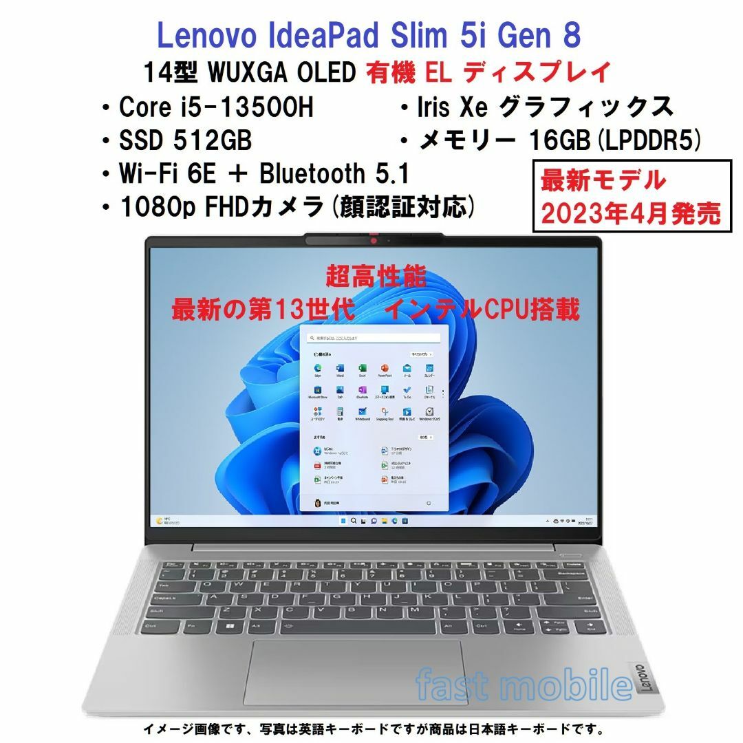 新品 有機EL Lenovo IdeaPad 13500H/16G/512G