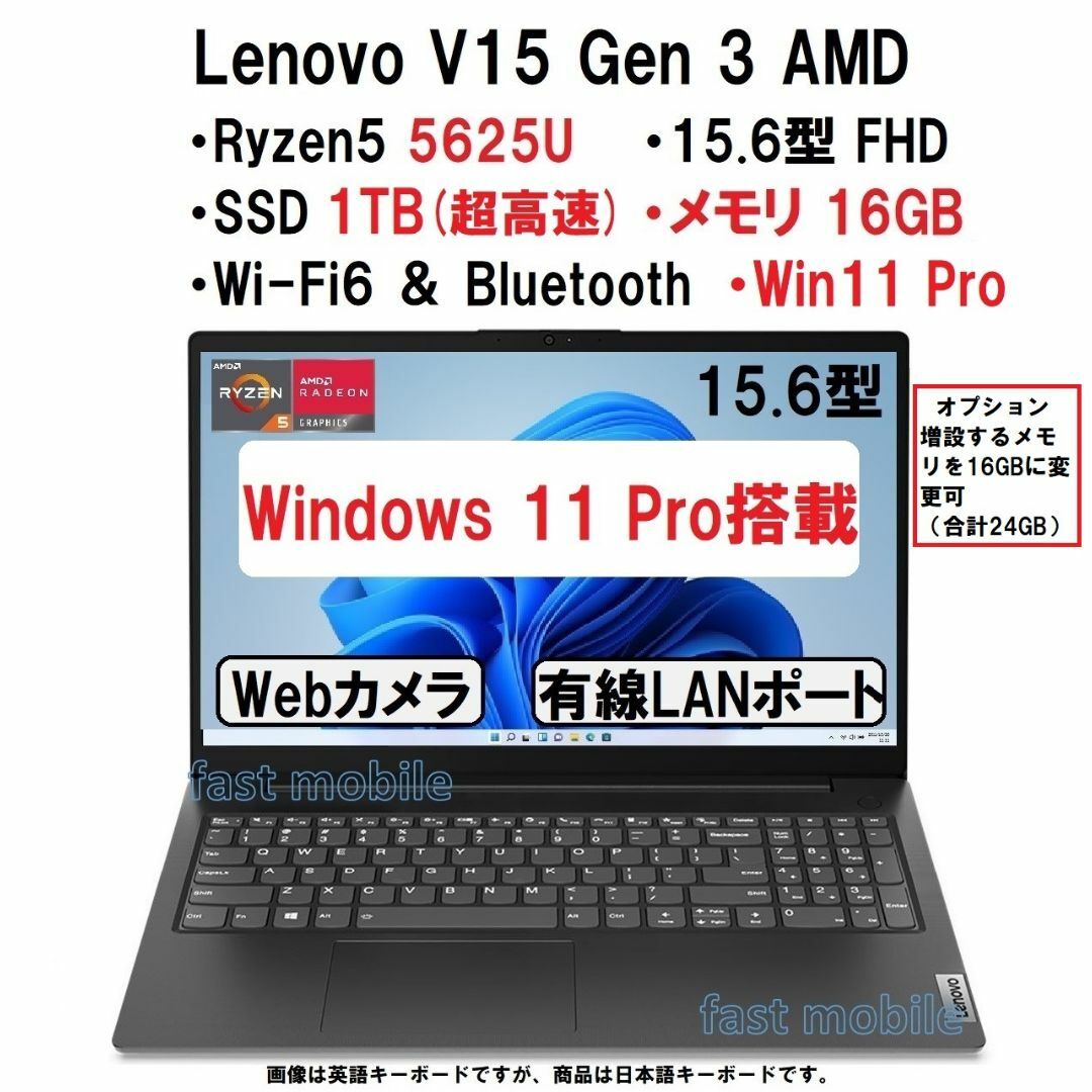 新品超高速 Lenovo V15 Ryzen5 5625U16G 1TB Pro