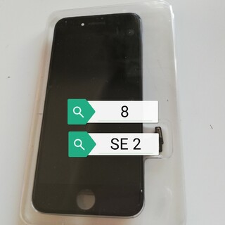 iPhoneSE2、iPhoneSE3、iPhone8用フロントパネル(その他)