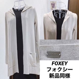 フォクシー(FOXEY)のFOXEY フォクシー　新品同様　未使用　カーディガン　ボレロ　ロゴプレート(カーディガン)