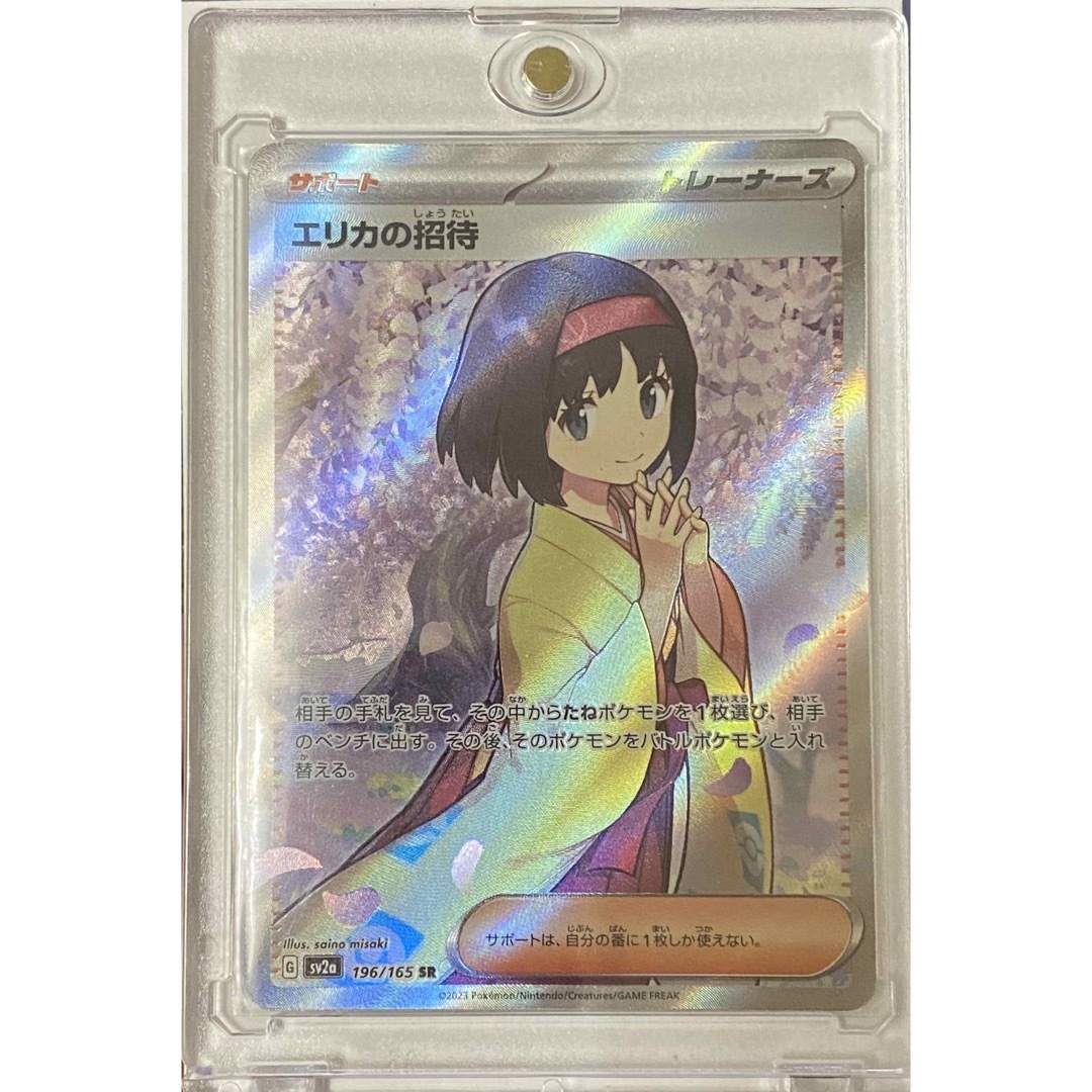 エリカの招待 ポケモンカード ポケカ SR - シングルカード
