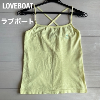 ラブボート(LOVE BOAT)のLOVE BOAT ラブボート キャミソール S レモンイエロー コットン 綿(キャミソール)