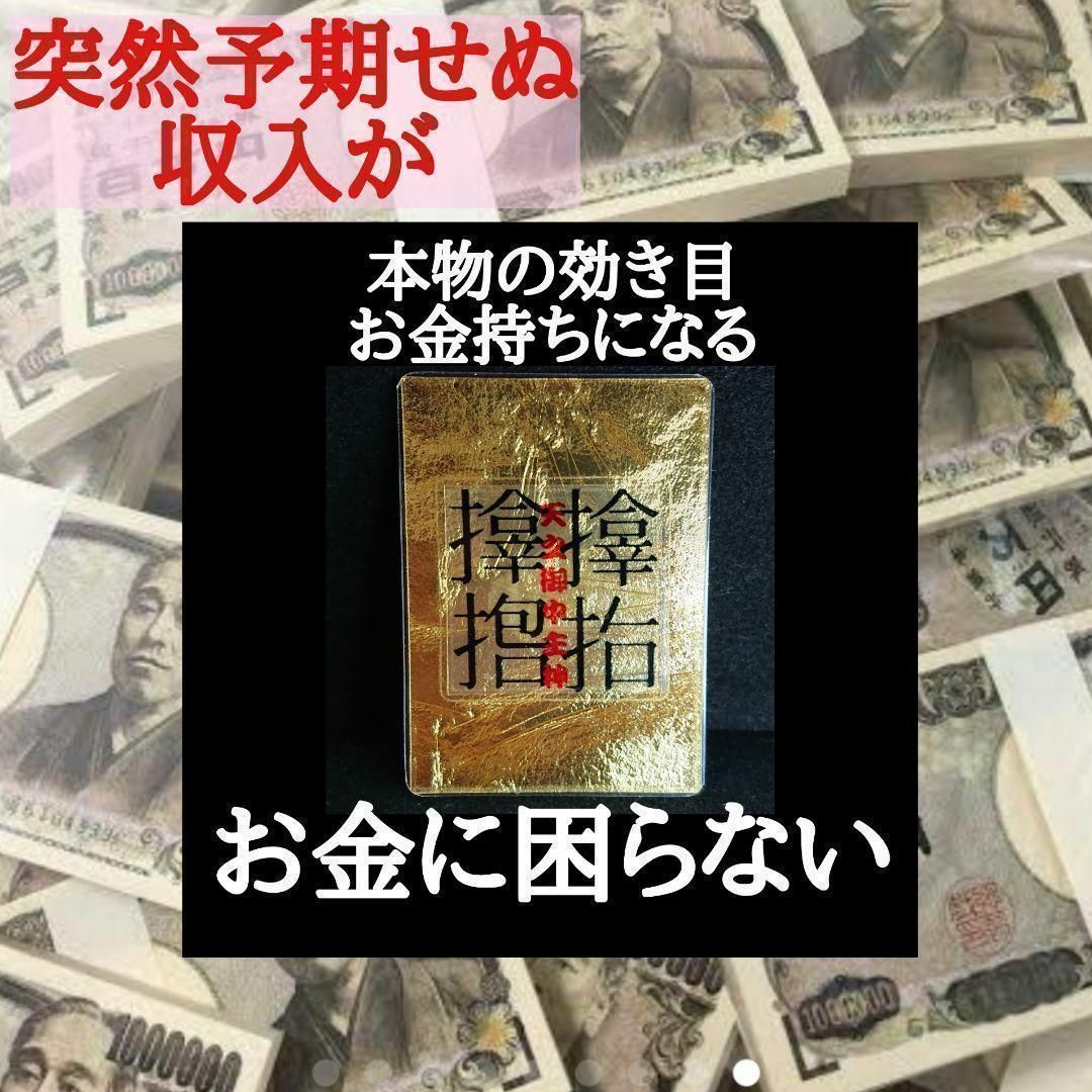 ☀️金運 黒財布とゴールド御守りおまとめセット カタカムナ 蛇 風水 希少 財布