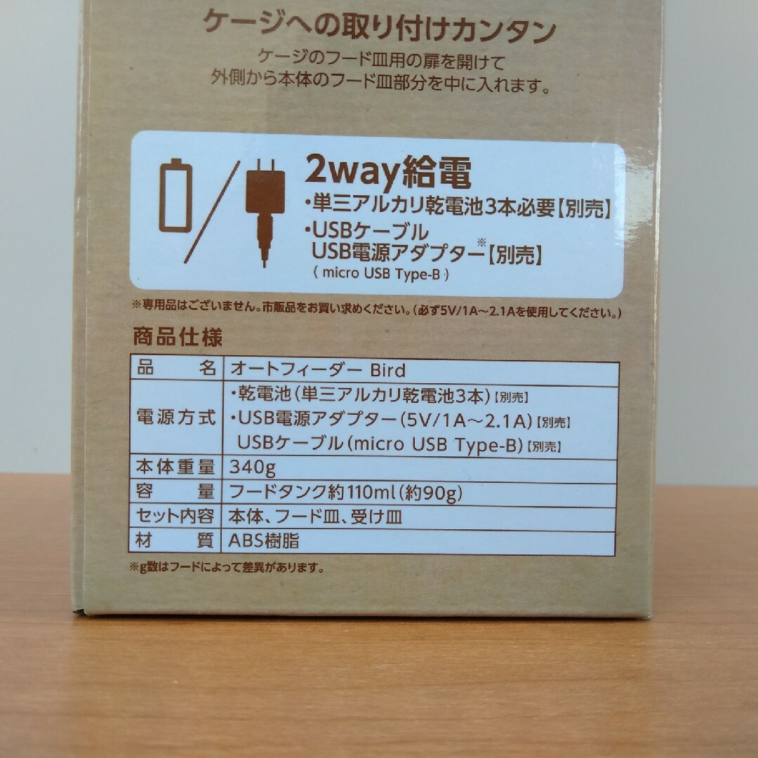 新品未使用 マルカン CASA オートフィーダー バード インコ 小鳥