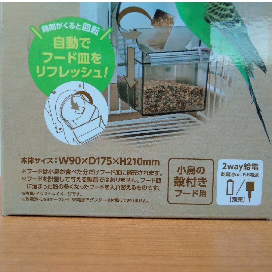 新品未使用 マルカン CASA オートフィーダー バード インコ 小鳥