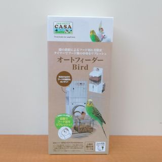 新品未使用 マルカン CASA オートフィーダー バード インコ 小鳥