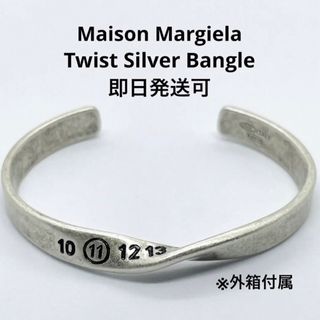 Maison Margiela ツイスト スターリング　シルバー ブレスレット