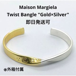 マルタンマルジェラ(Maison Martin Margiela)の【新品外箱あり】メゾンマルジェラ ツイスト バングル ゴールド×シルバー(バングル/リストバンド)