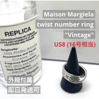 マルタンマルジェラ(Maison Martin Margiela)の【新品外箱あり】メゾンマルジェラ ツイスト ナンバーリング シルバー ビンテージ(リング(指輪))