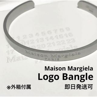 マルタンマルジェラ(Maison Martin Margiela)の【新品外箱あり】メゾンマルジェラ ロゴ バングル ブレスレット シルバー 艶消し(バングル/リストバンド)