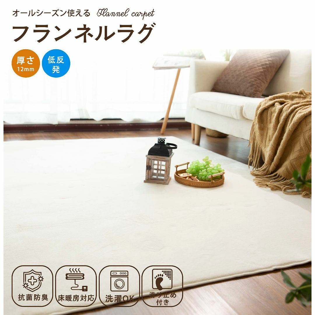 サイズ:130×190cm_色:アイボリーカーペット 低反発 ラグマット 洗の