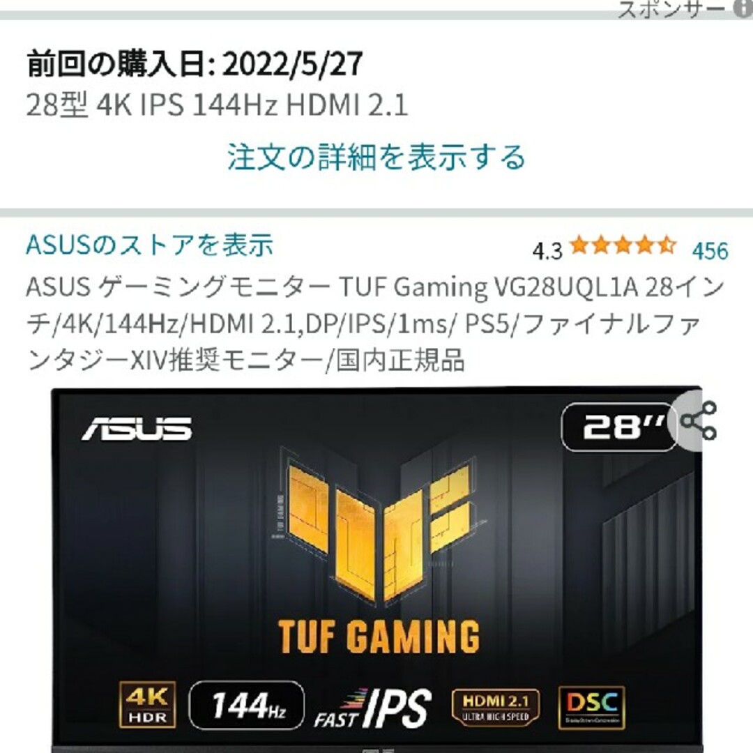 ASUS ゲーミングモニターVG28UQL1A 4k 144hz