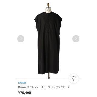 ドゥロワー シャツワンピースの通販 200点以上 | Drawerを買うならラクマ