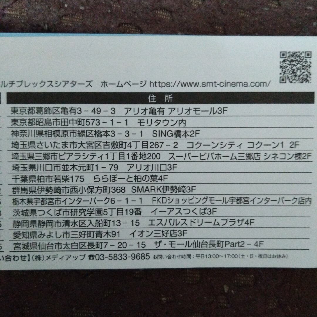 MOVIX劇場指定共通映画鑑賞券×２枚です。 チケットの映画(その他)の商品写真