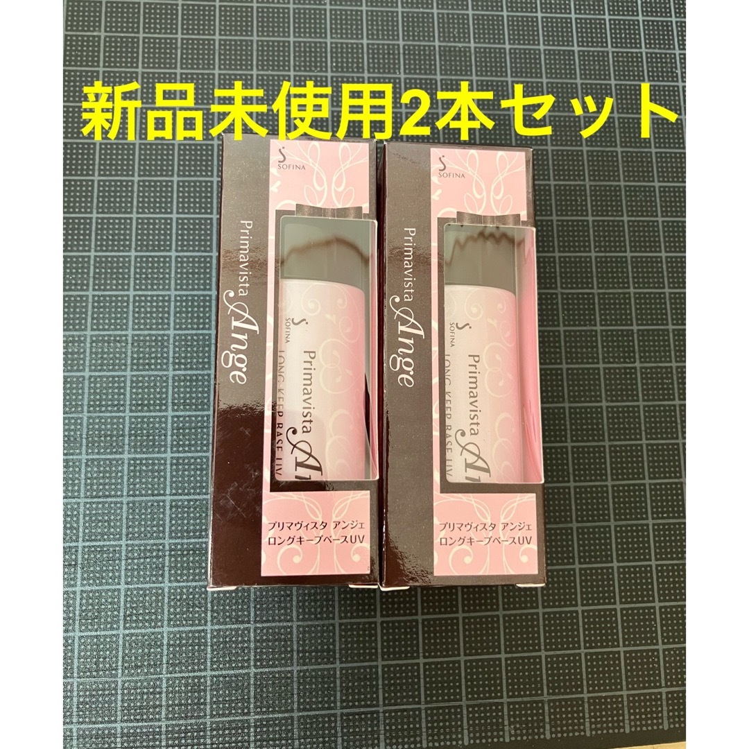 2本セット プリマヴィスタ アンジェ 皮脂くずれ防止 化粧下地 25ml