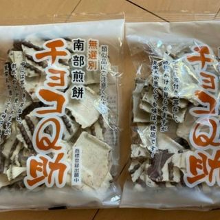 朝9時まで限定価格　南部煎餅 チョコQ助 無選別　割れ煎(菓子/デザート)