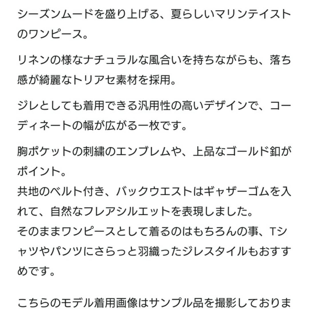 GRACE CONTINENTAL(グレースコンチネンタル)の専用💐グレースコンチネンタルマリンジレドレス36 レディースのワンピース(その他)の商品写真