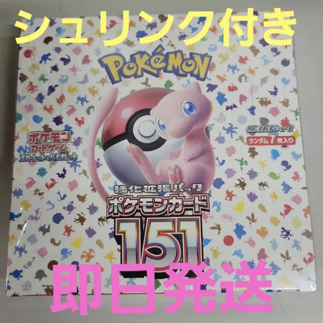 割引セット ポケモンカード151 2BOX シュリンク付き www.univ-silkroad.uz