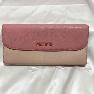 ミュウミュウ(miumiu)のミュウミュウ 長財布 バイカラー(財布)