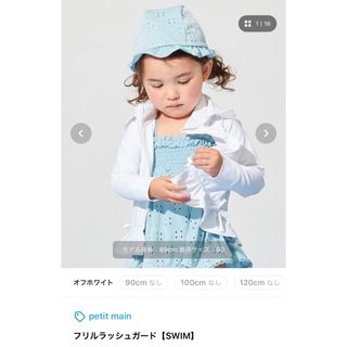 プティマイン 子供 水着(女の子)の通販 1,000点以上 | petit mainの