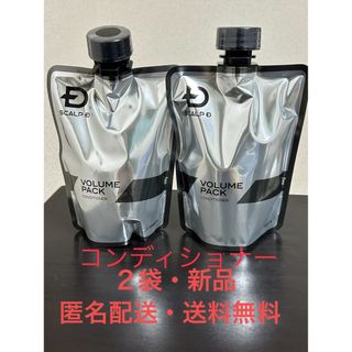 アンファー(ANGFA)のアンファー スカルプD スカルプボリュームパックコンディショナー 350g×2個(コンディショナー/リンス)