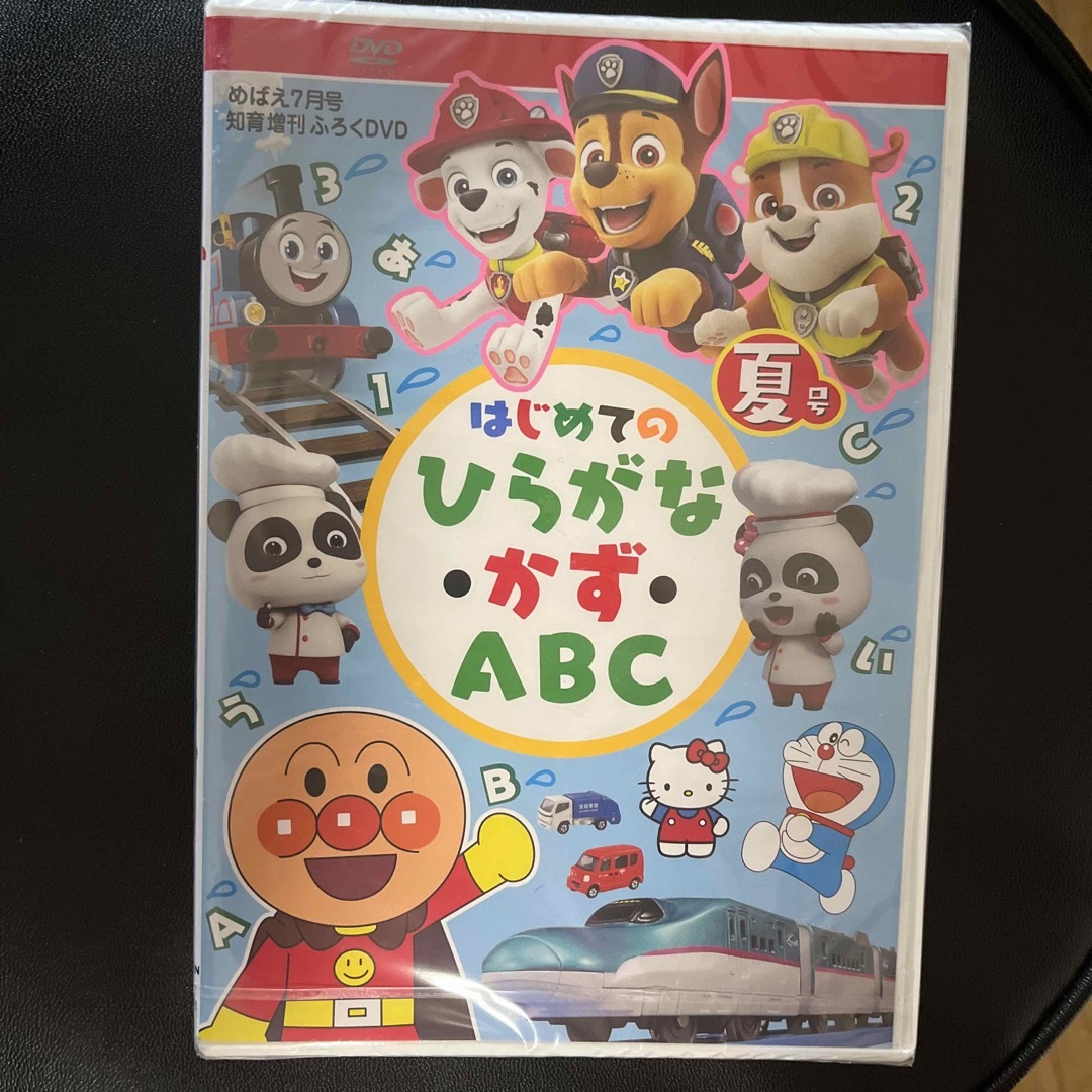 アンパンマン(アンパンマン)のはじめてのひらがなABC夏号 エンタメ/ホビーのDVD/ブルーレイ(キッズ/ファミリー)の商品写真