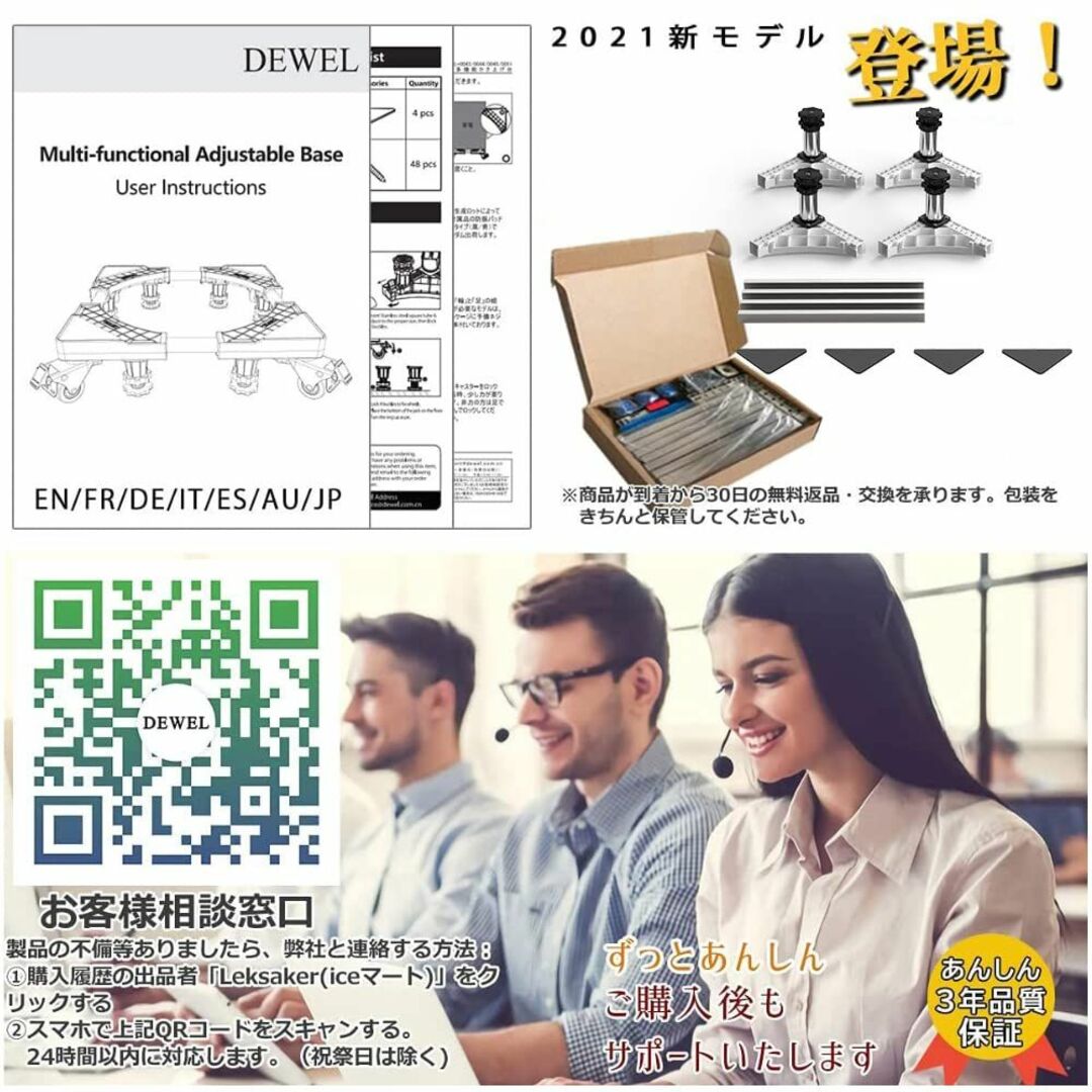 洗濯機 台 冷蔵庫置き台 18~21CM高度調節 ステインレス製 防振パッド付き