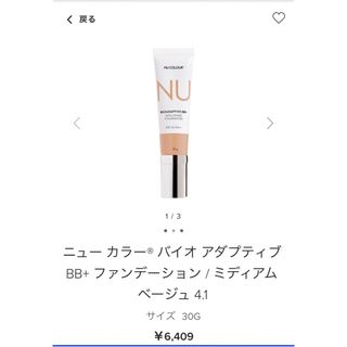 ニュースキン(NU SKIN)のニュースキン　nu skin(ファンデーション)