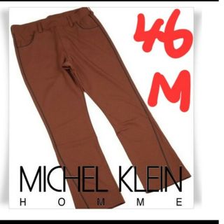 ミッシェルクランオム(MICHEL KLEIN HOMME)の定価13200円‼️MICHEL KLEIN パイピングストレッチパンツ(ワークパンツ/カーゴパンツ)