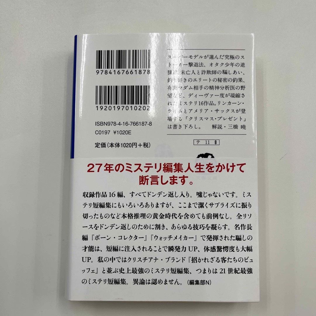 クリスマス・プレゼント エンタメ/ホビーの本(その他)の商品写真