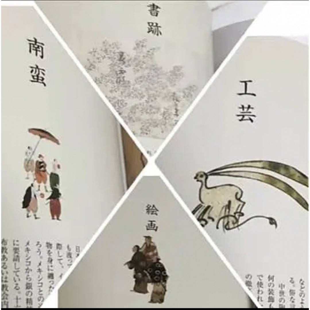 出光美術館 館蔵 桃山の美 絵画 南蛮 書跡 工芸 チケットの施設利用券(美術館/博物館)の商品写真