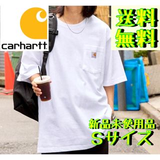 カーハート(carhartt)の【新品未使用品★Sサイズ】カーハート★Tシャツ★ホワイト★半袖★White(Tシャツ/カットソー(半袖/袖なし))