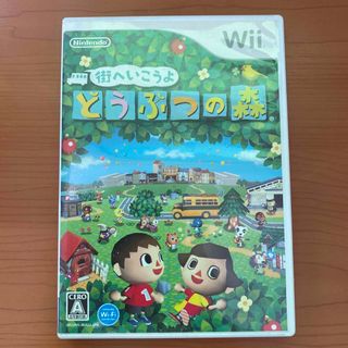 ウィー(Wii)の街へいこうよ　どうぶつの森　(ゲーム)