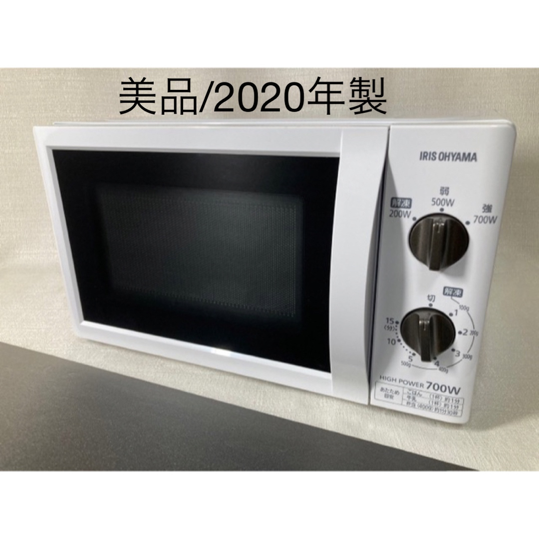 美品 アイリスオーヤマ 電子レンジ ターンテーブル 東日本 IMB-T176-5