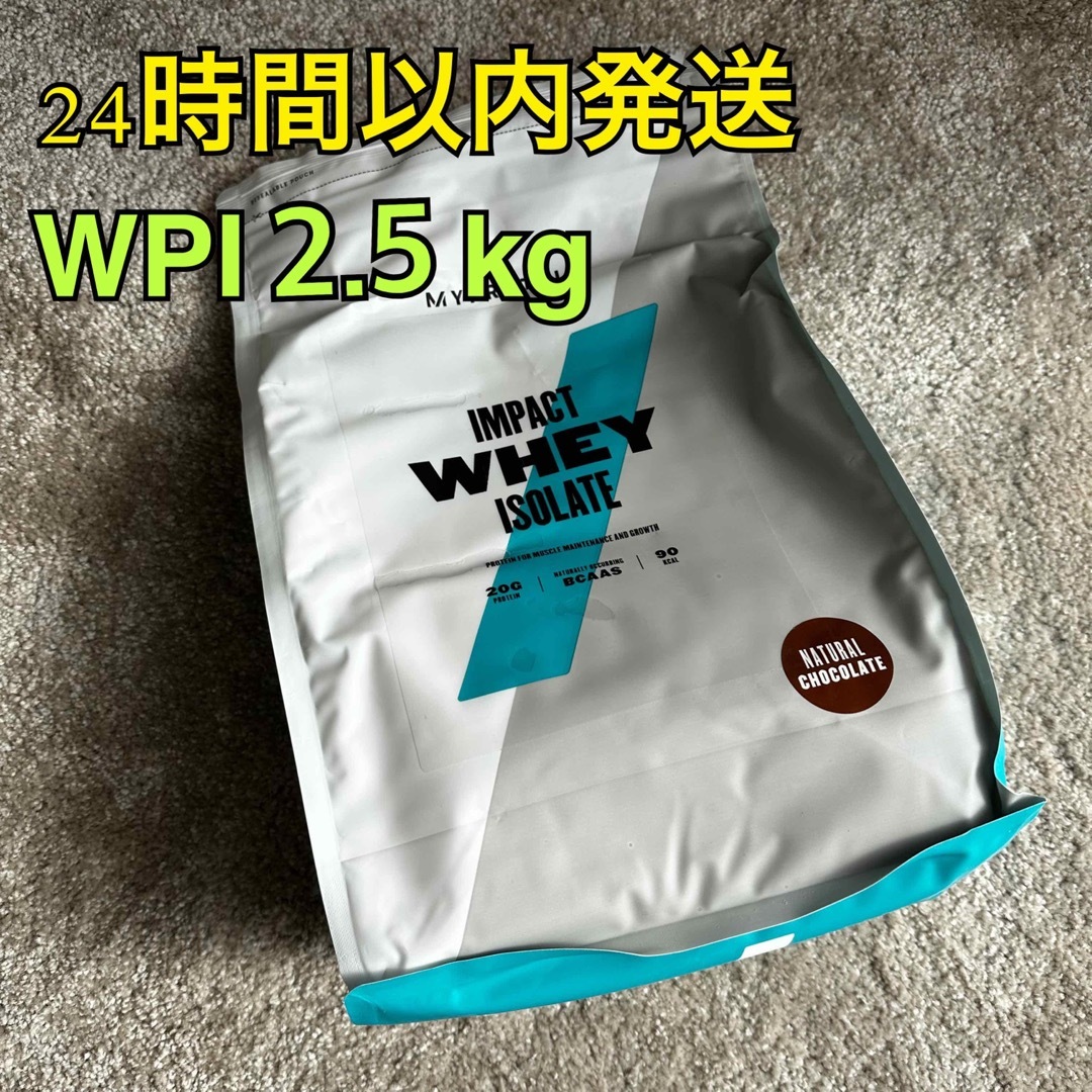 IMPACT WHEY PROTEIN ELITE ナチュラルストロベリー